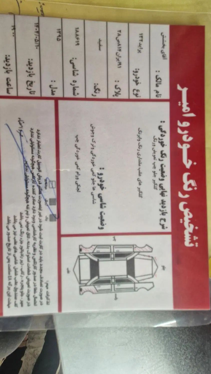 پراید 132 SE - 1395