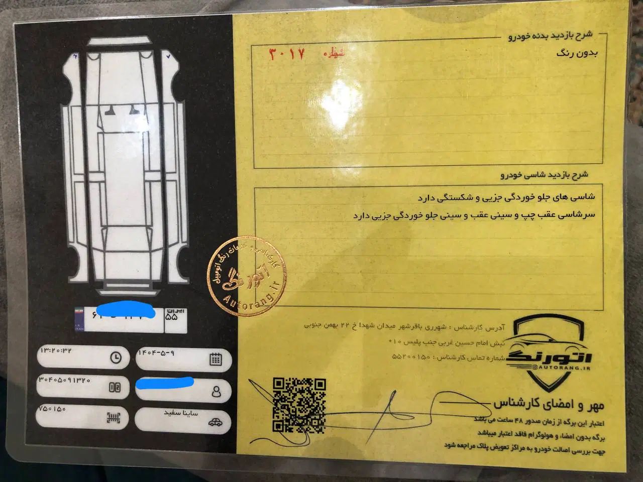 ساینا EX معمولی - 1396