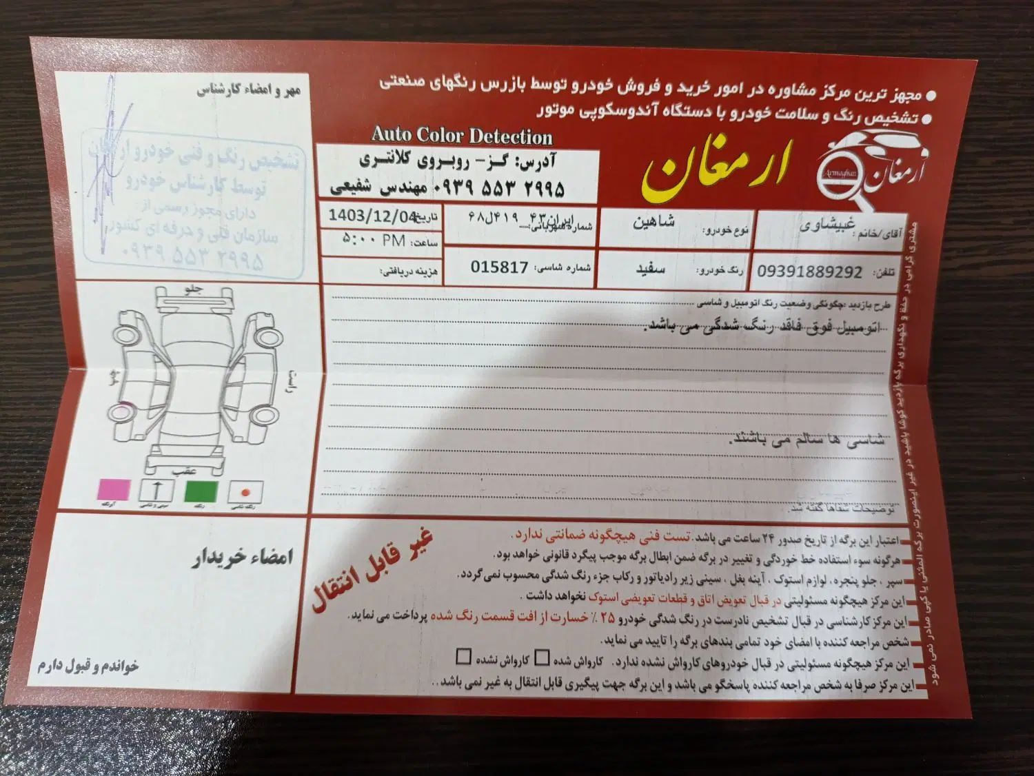شاهین G دنده ای - 1400