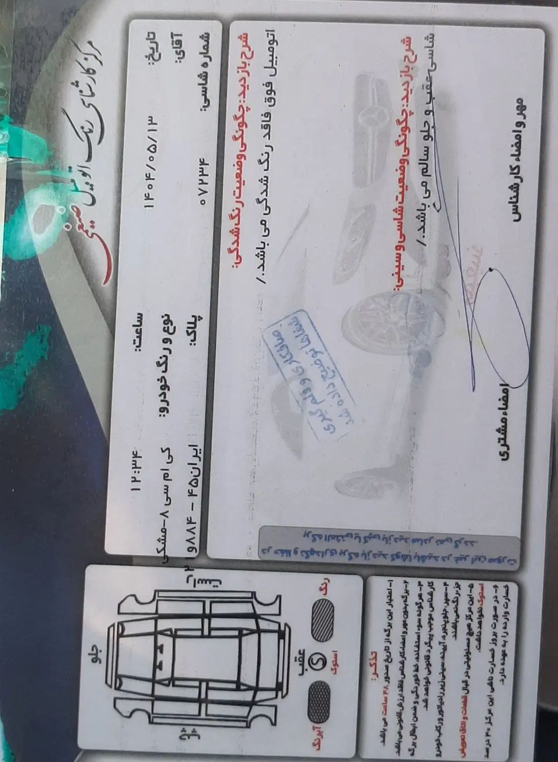 کی ام سی T8 ۱.۵ لیتر توربو - 1401