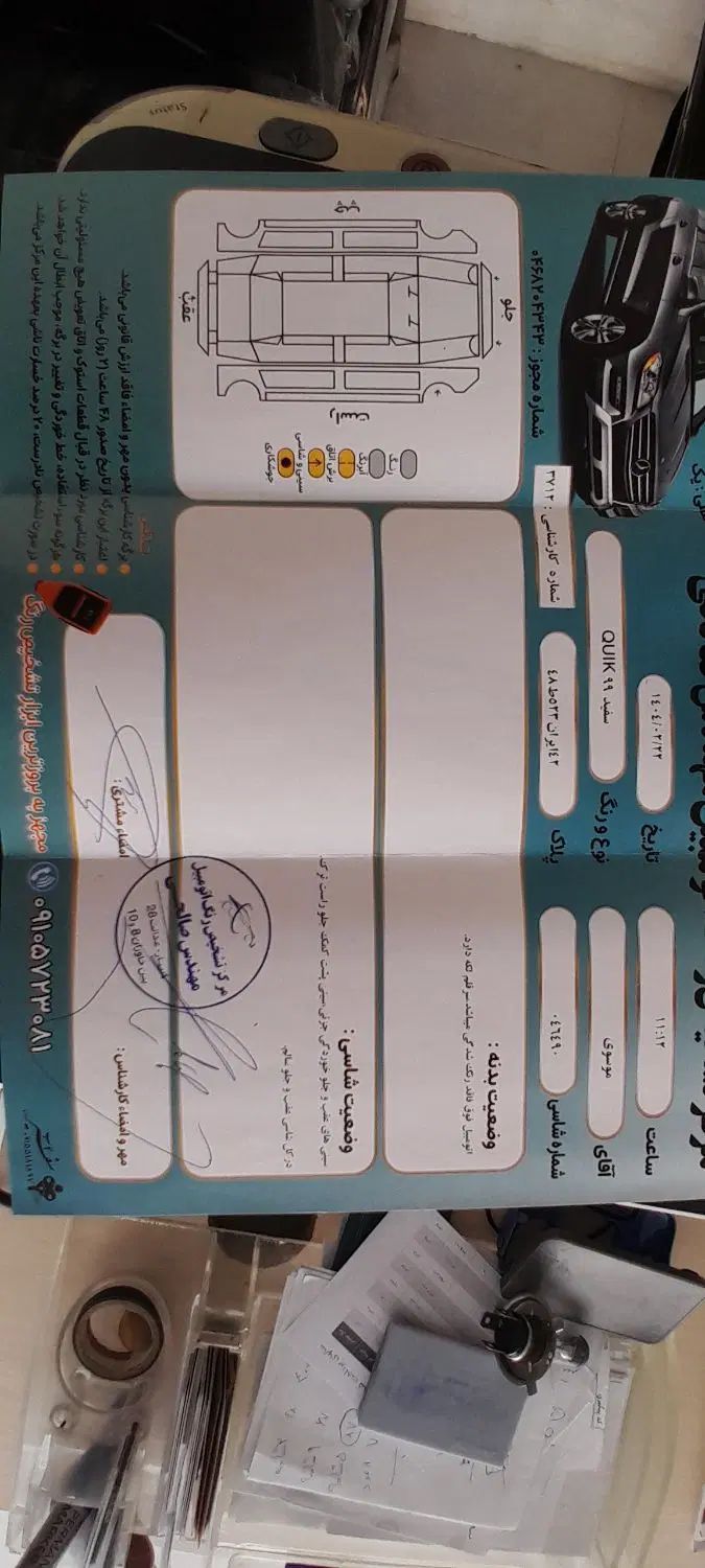 کوییک معمولی دنده‌ای - 1399