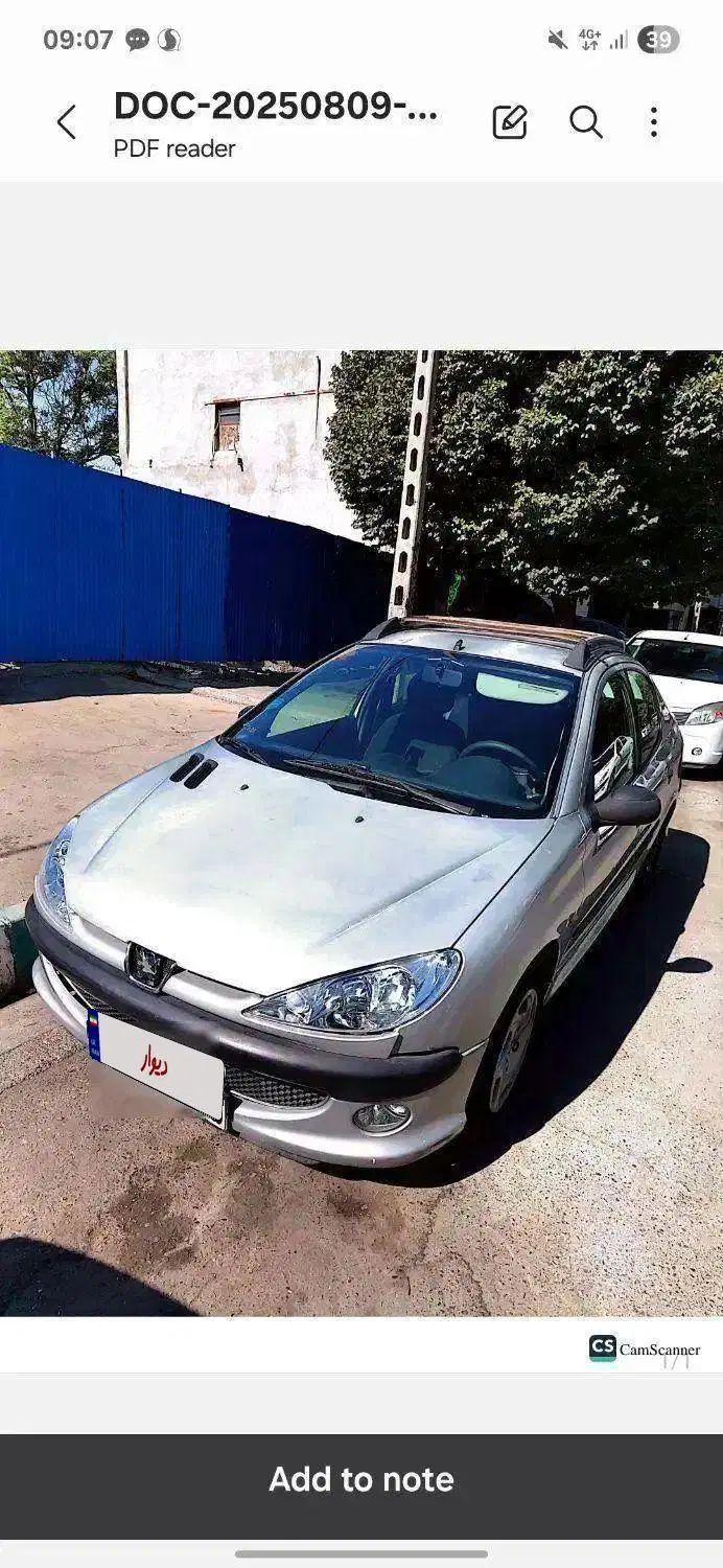 خودرو پژو، ۲۰۶ صندوق دار آگهی ann_19952455