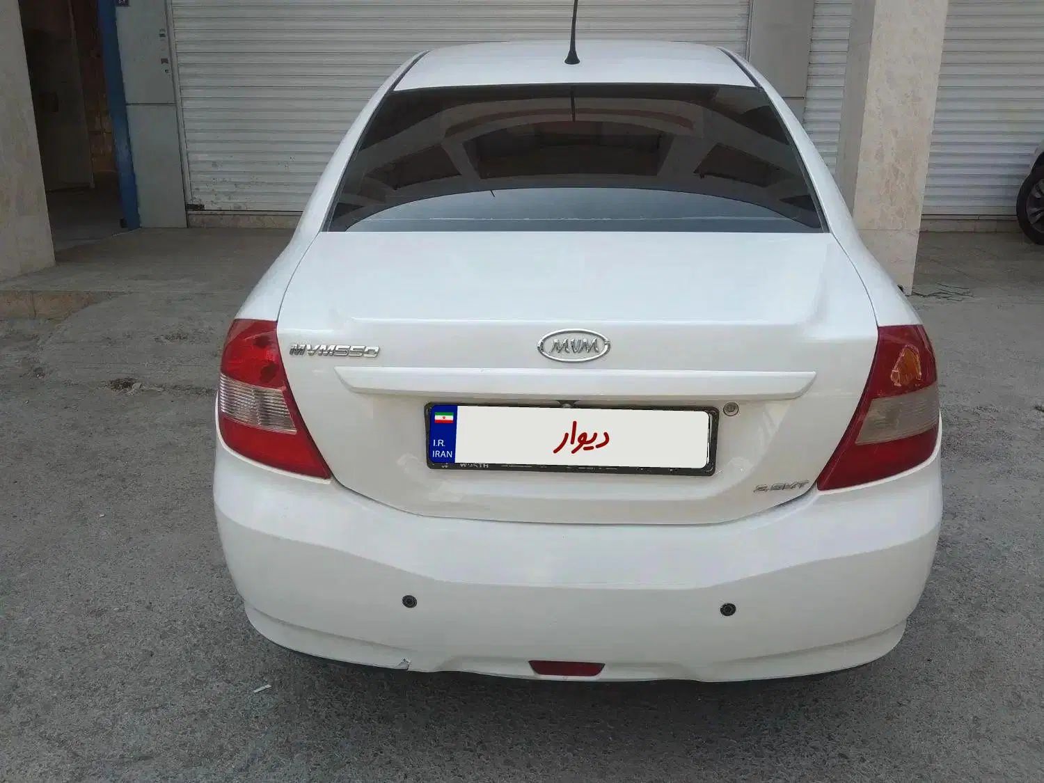 ام وی ام 550 دنده‌ای - 1395