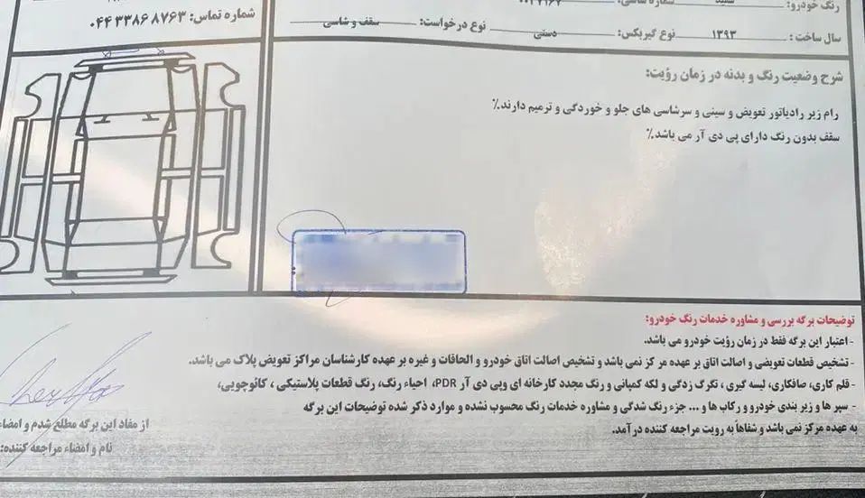 رانا LX TU5 - 1393
