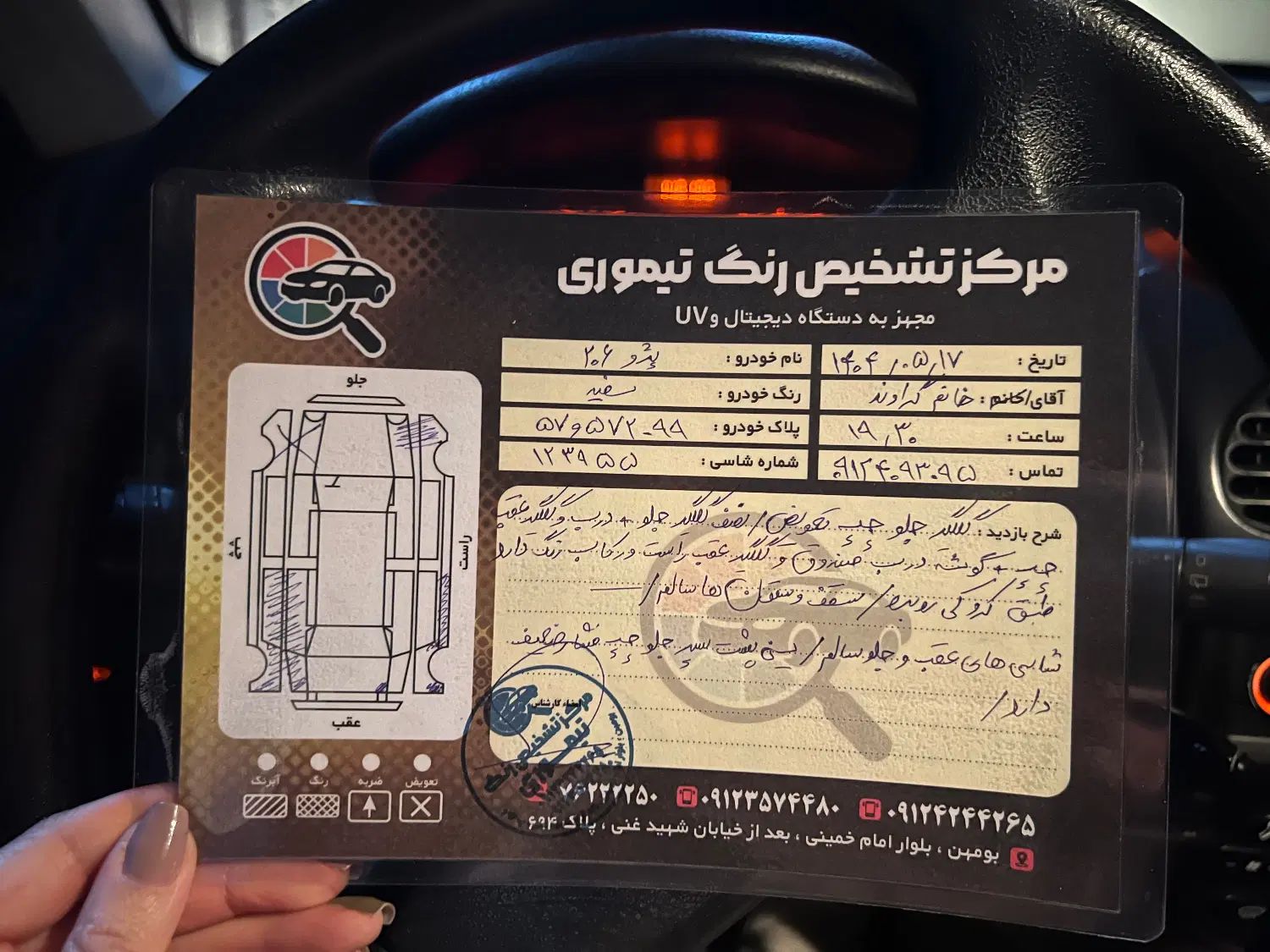 پژو 206 تیپ 5 - 1396
