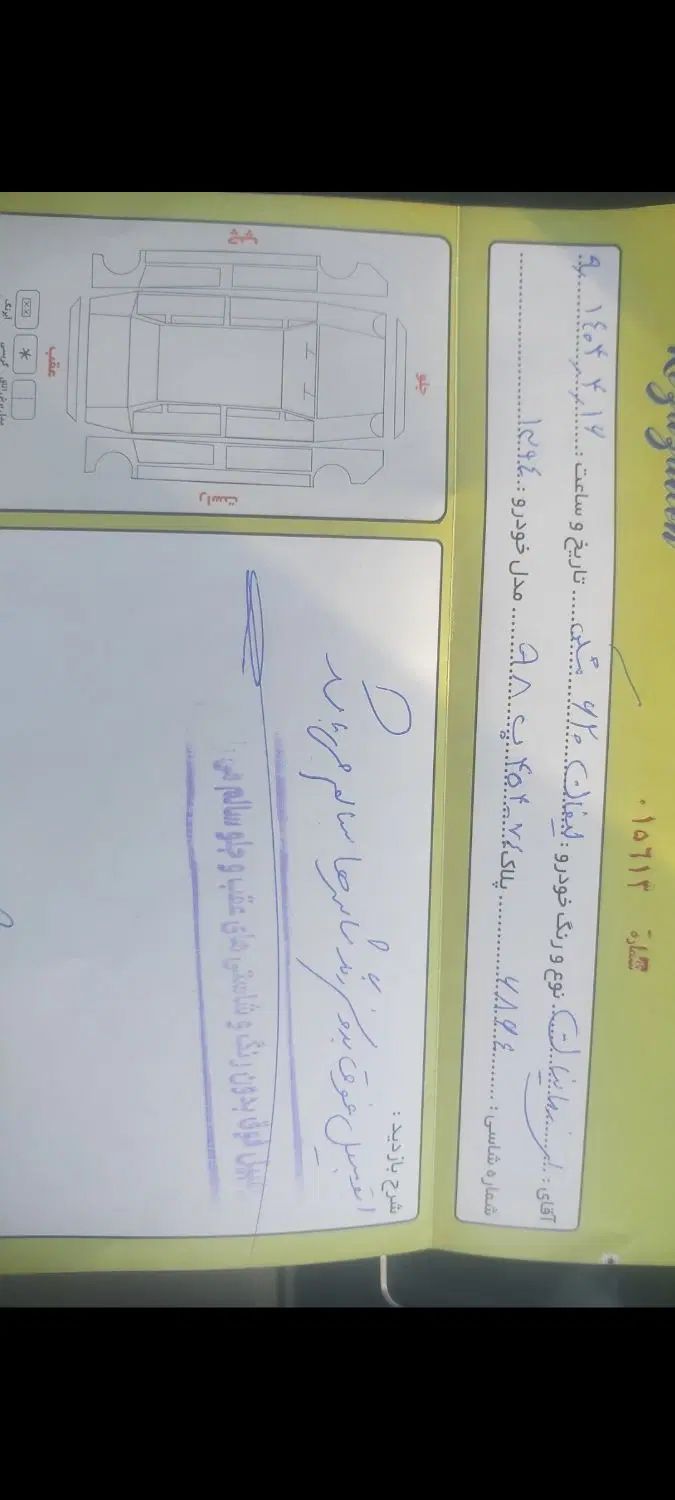 لیفان 620 دنده ای 1800 - 1394