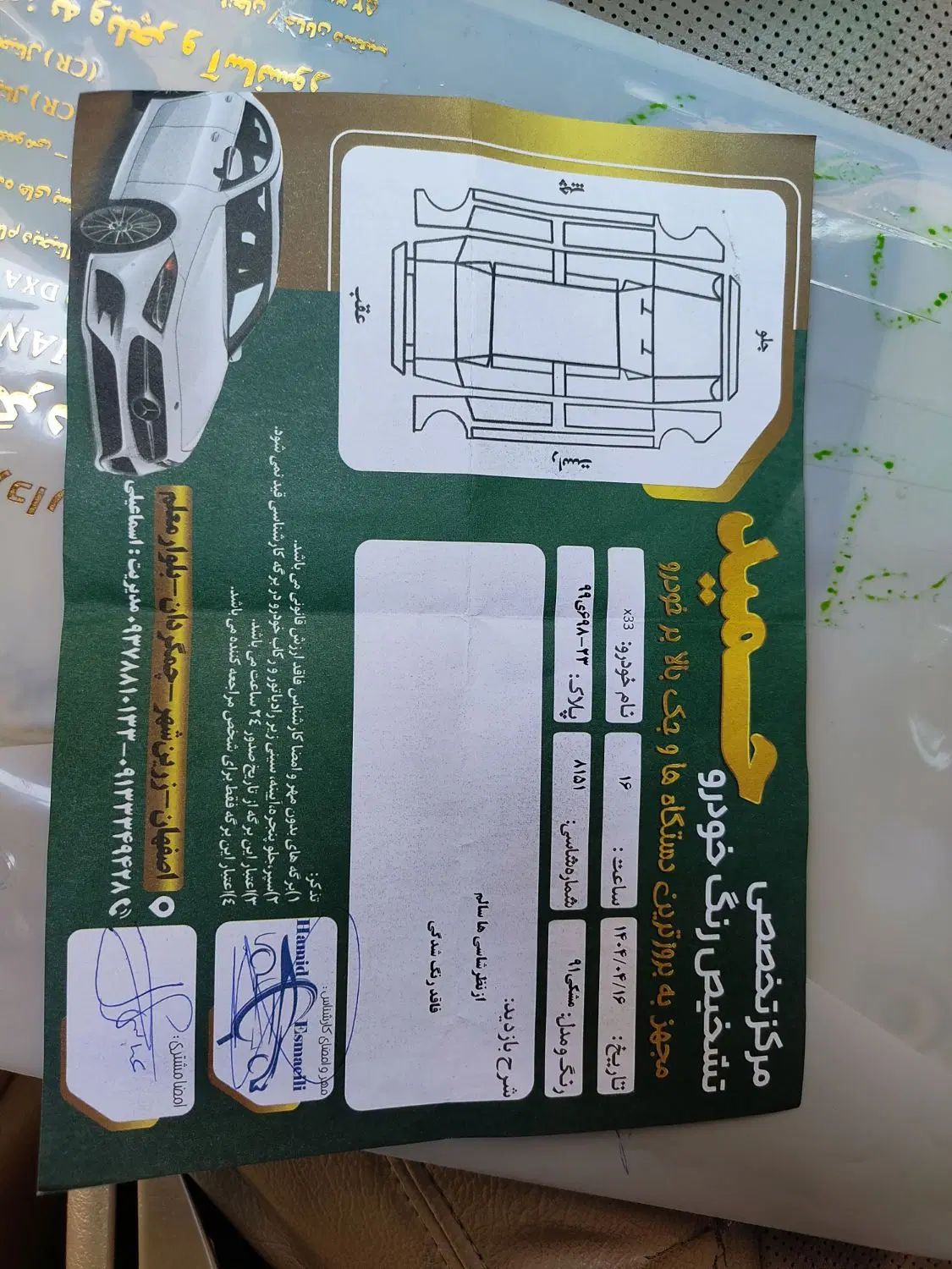 ام وی ام X33 دنده‌ای ساده - 1391