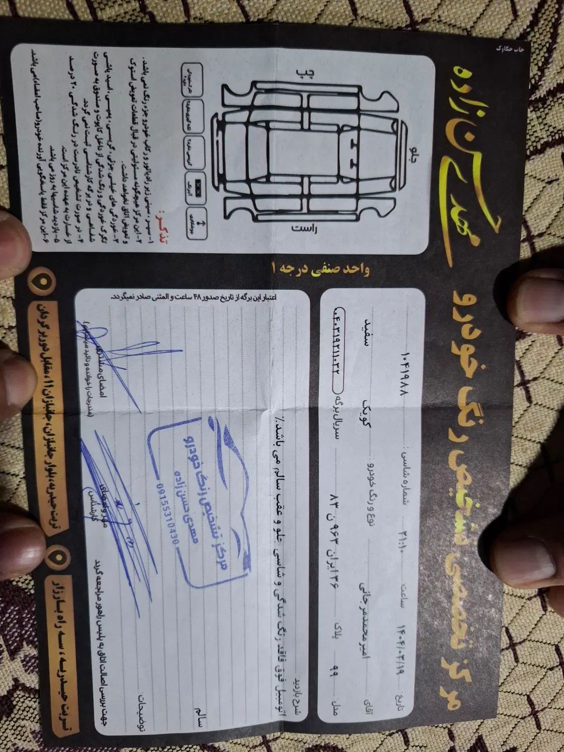 کوییک معمولی دنده‌ای - 1399