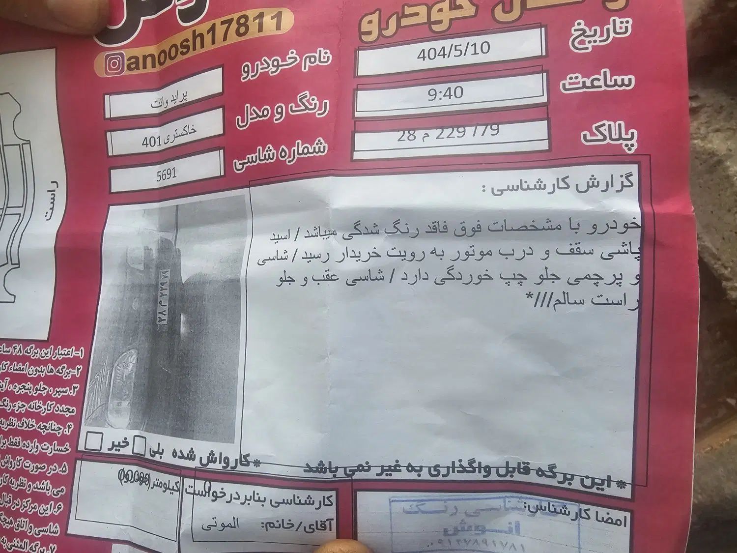 پراید 151 SE - 1401