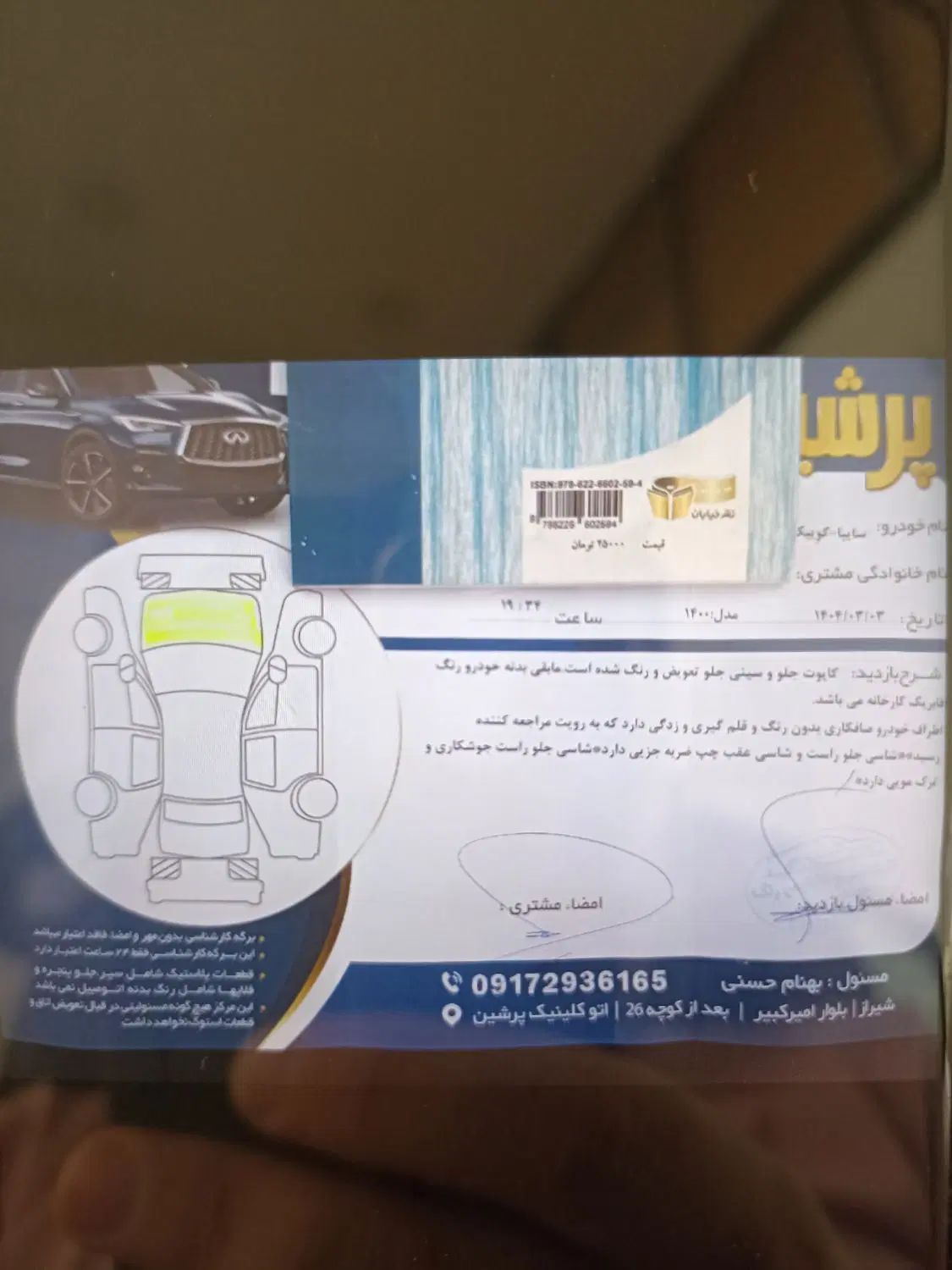 کوییک معمولی دنده‌ای - 1400