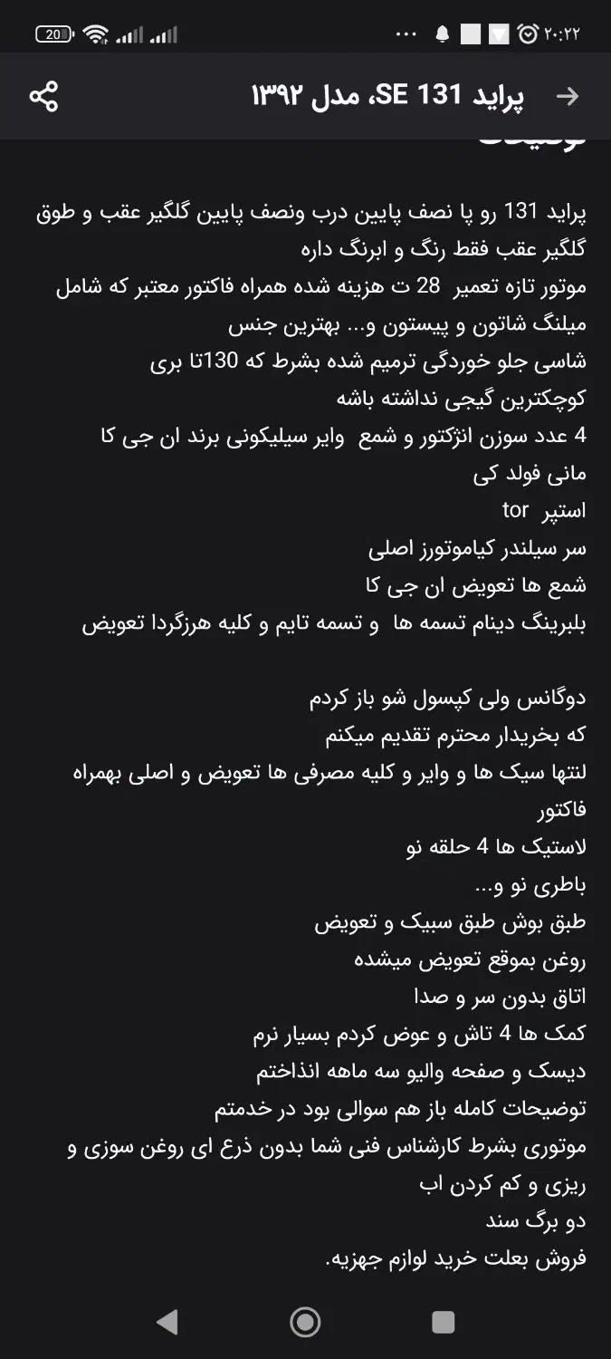 پراید 131 SE دوگانه سوز - 1392