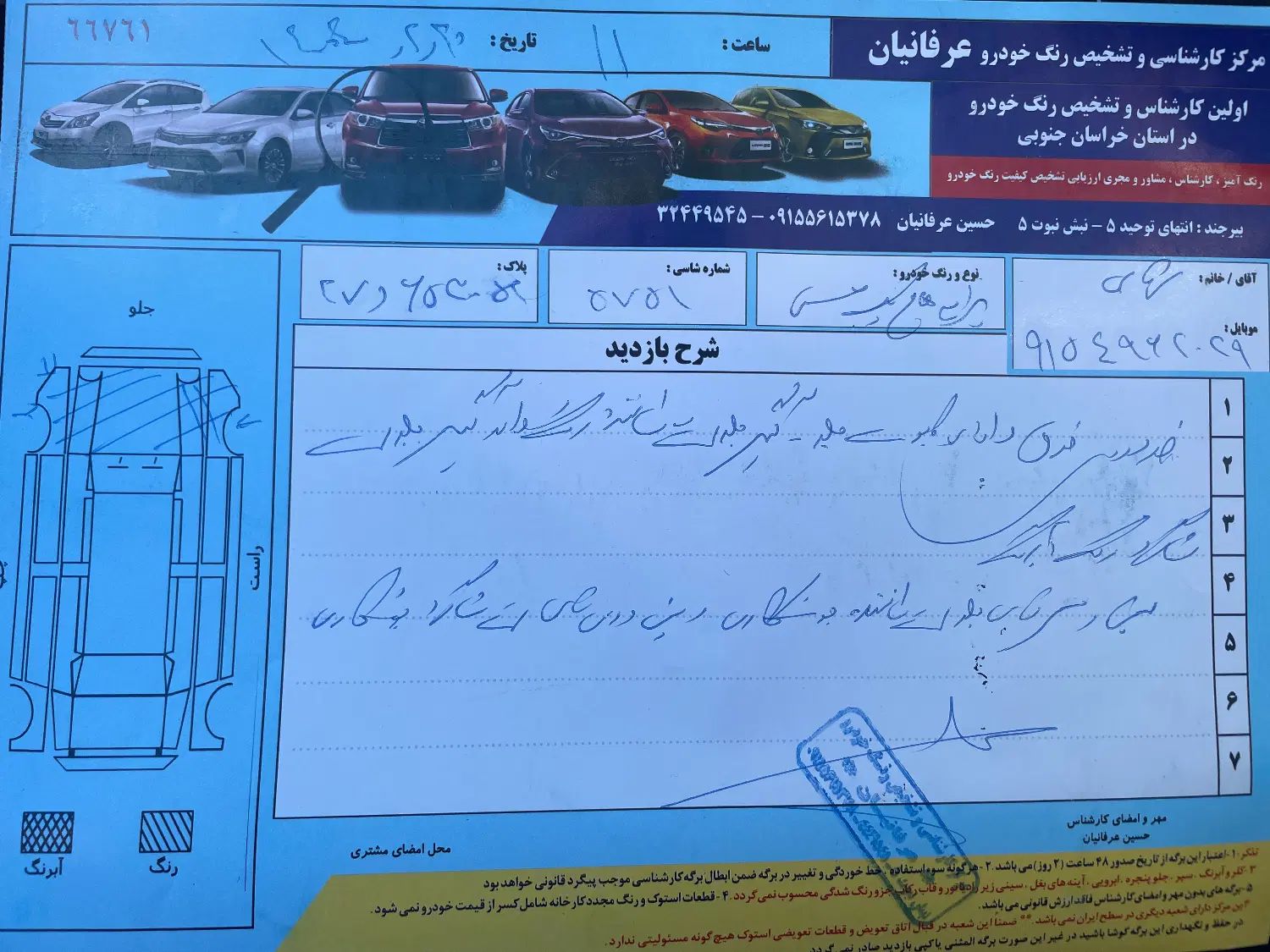 پراید 111 LX - 1388