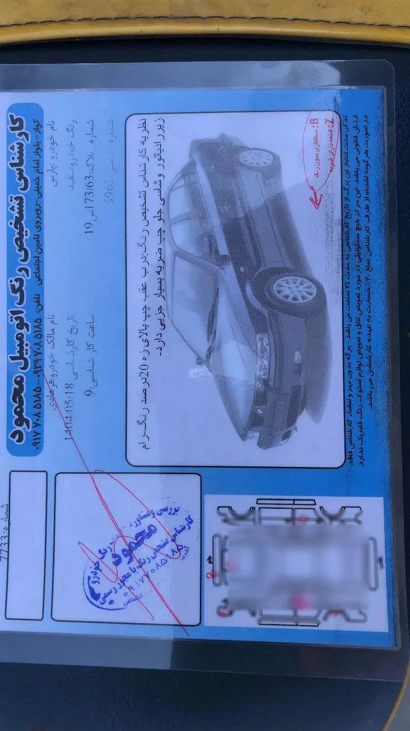 پژو پارس سال - 1395