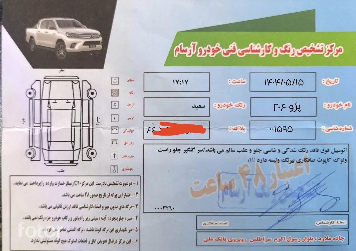 پژو 206 تیپ 2 - 1399