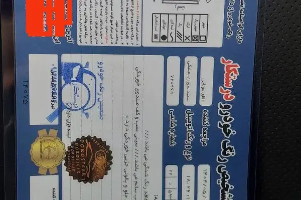 سمند سورن ELX EF7 - 1392