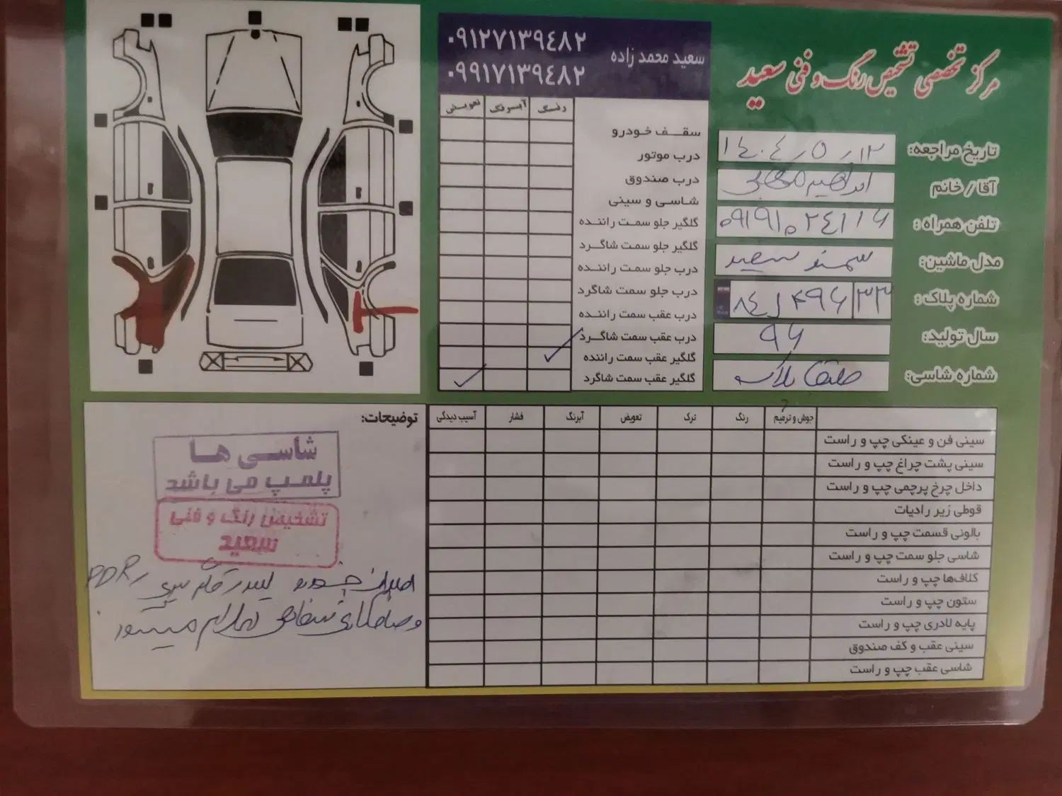 سمند LX EF7 - 1396