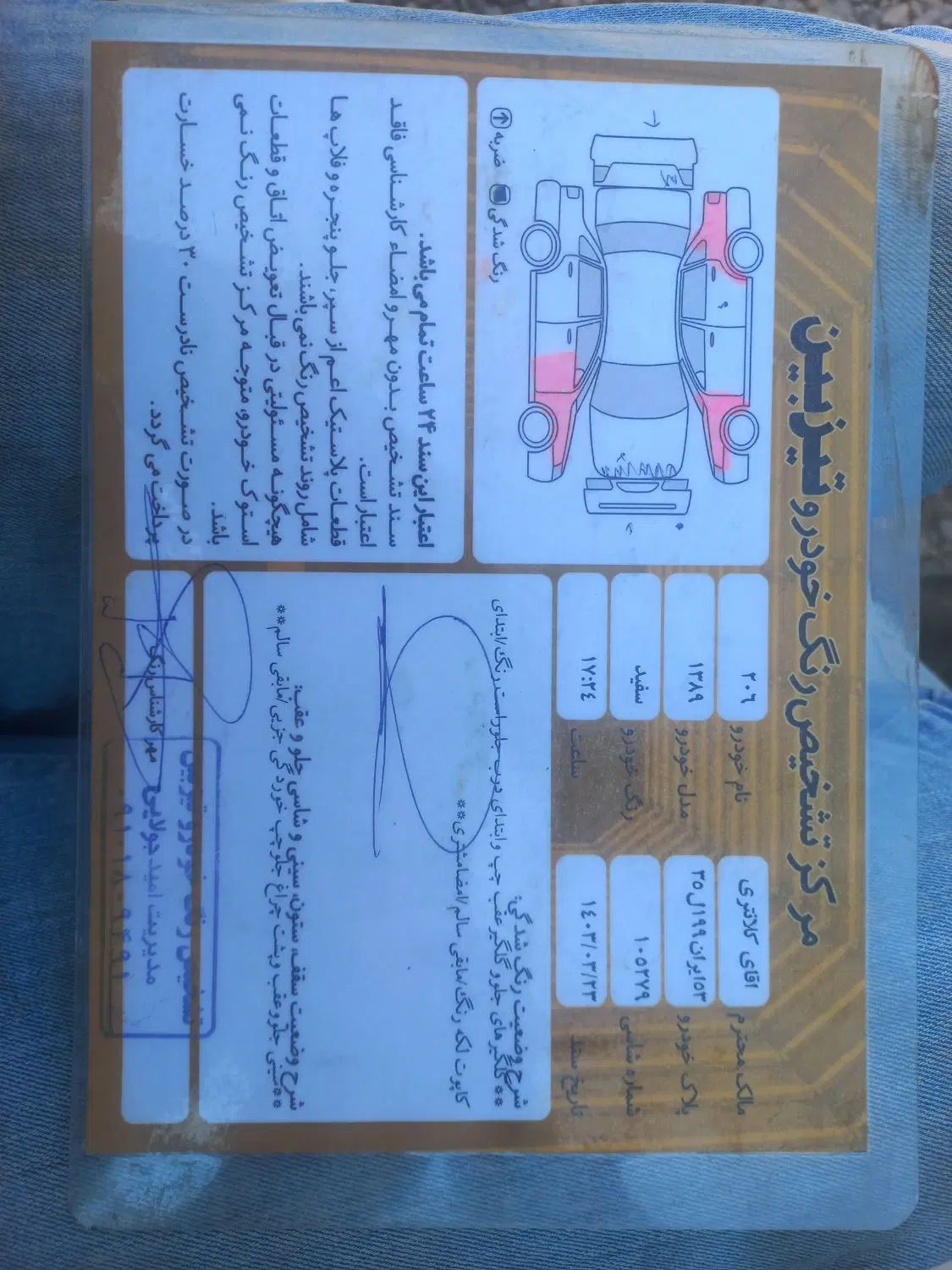 پژو 206 تیپ 2 - 1389