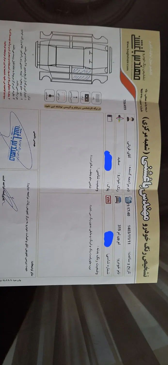 ام وی ام 315 هاچ بک اسپرت لاکچری - 1396