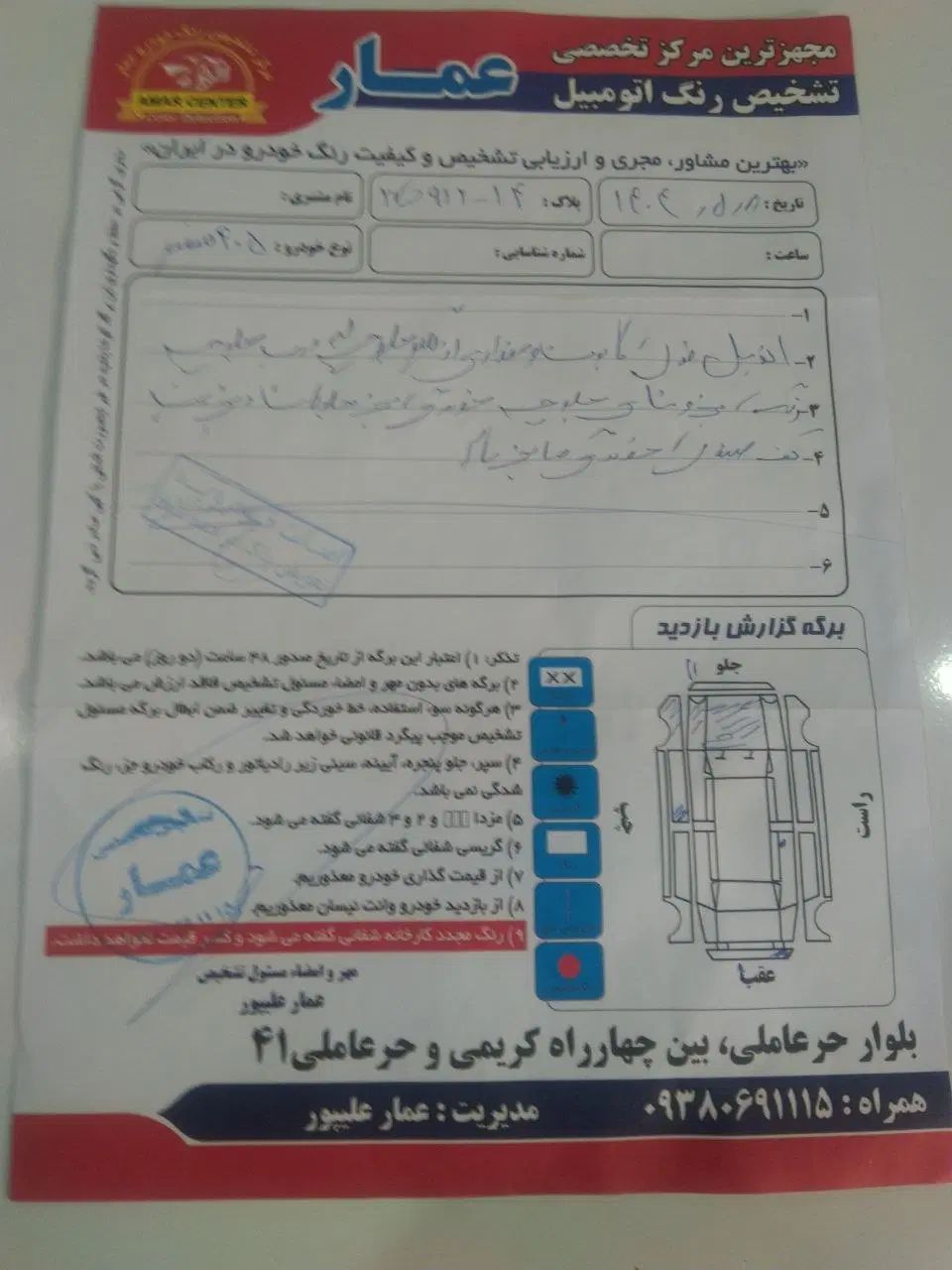 پژو 405 SLX بنزینی TU5 - 1397