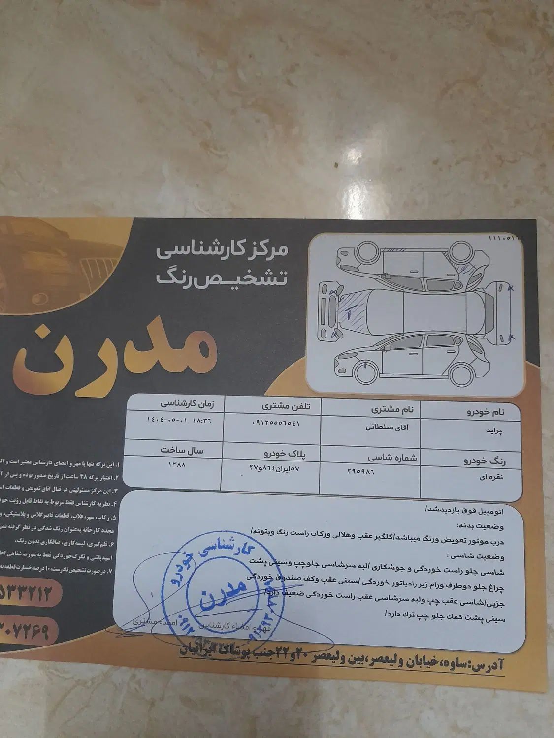 پراید صبا بنزینی - 1388
