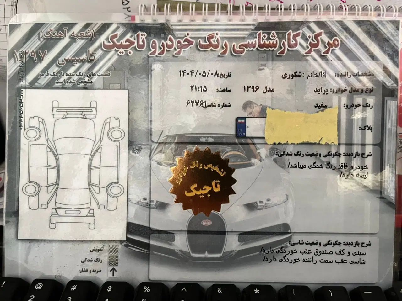 پراید 131 SE - 1396