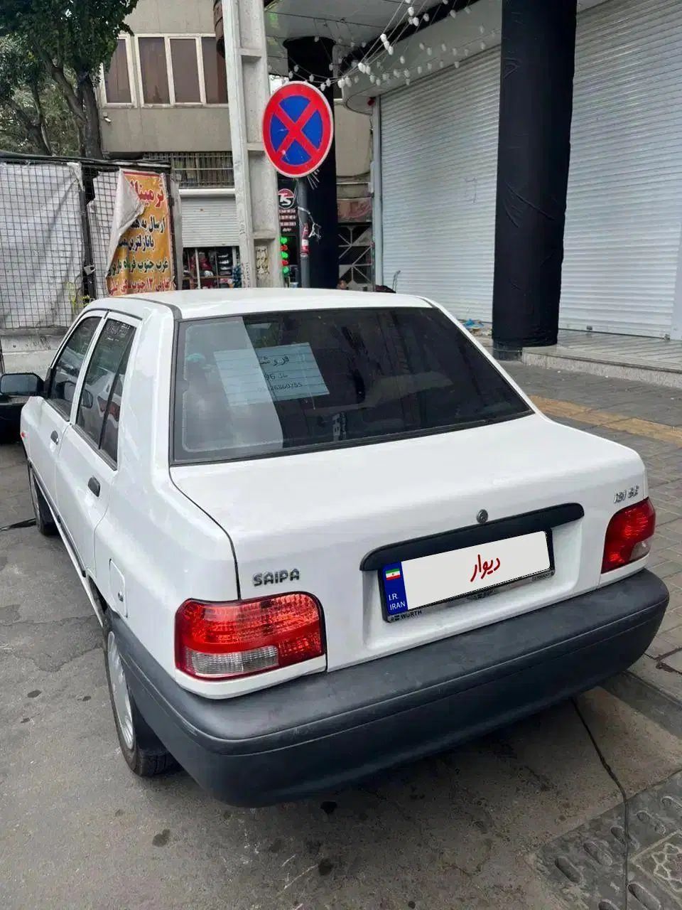 خودرو پراید، 131 آگهی ann_19954238