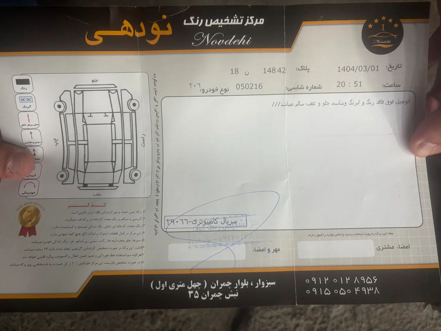 پژو 206 تیپ 5 - 1399