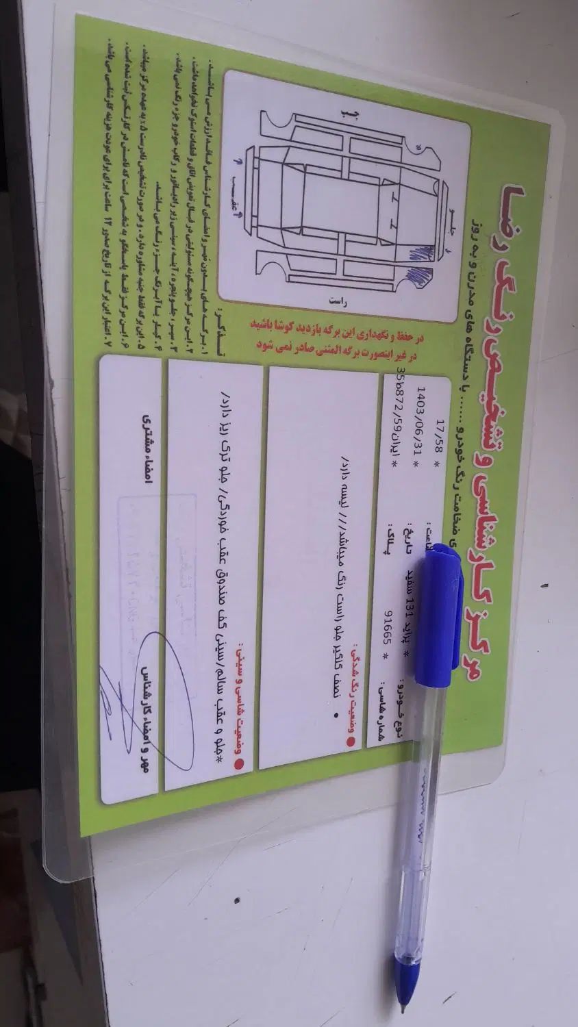 پراید 131 SE - 1398