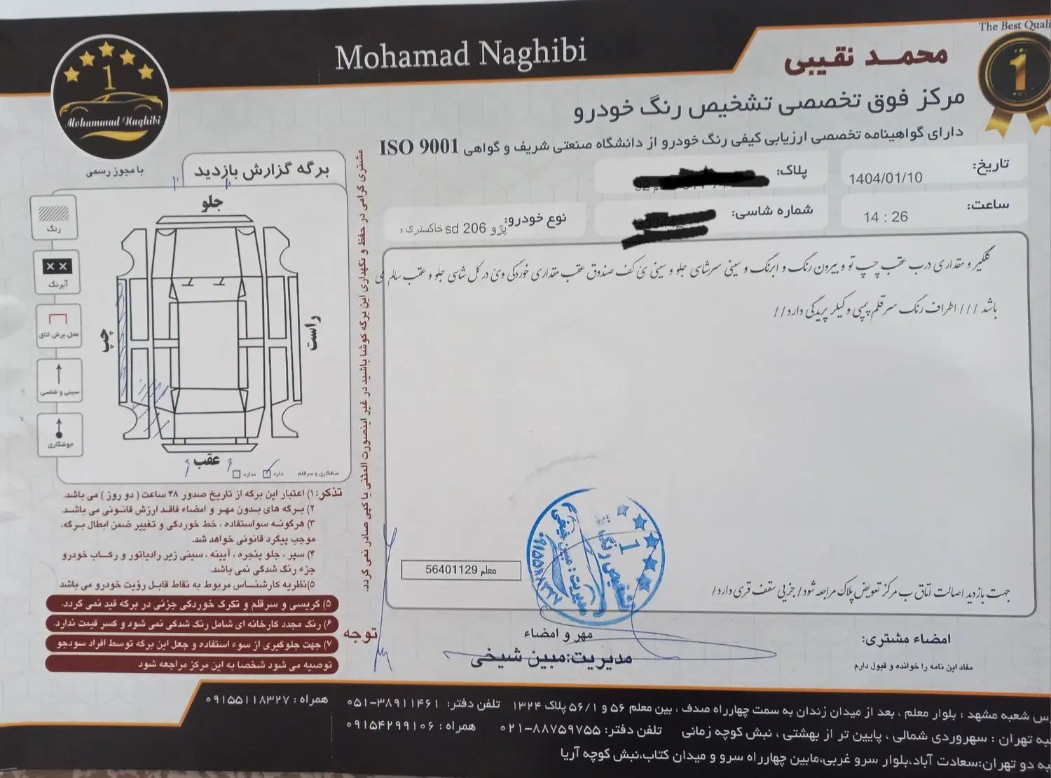 پژو ۲۰۶ صندوق دار v8 - 1390
