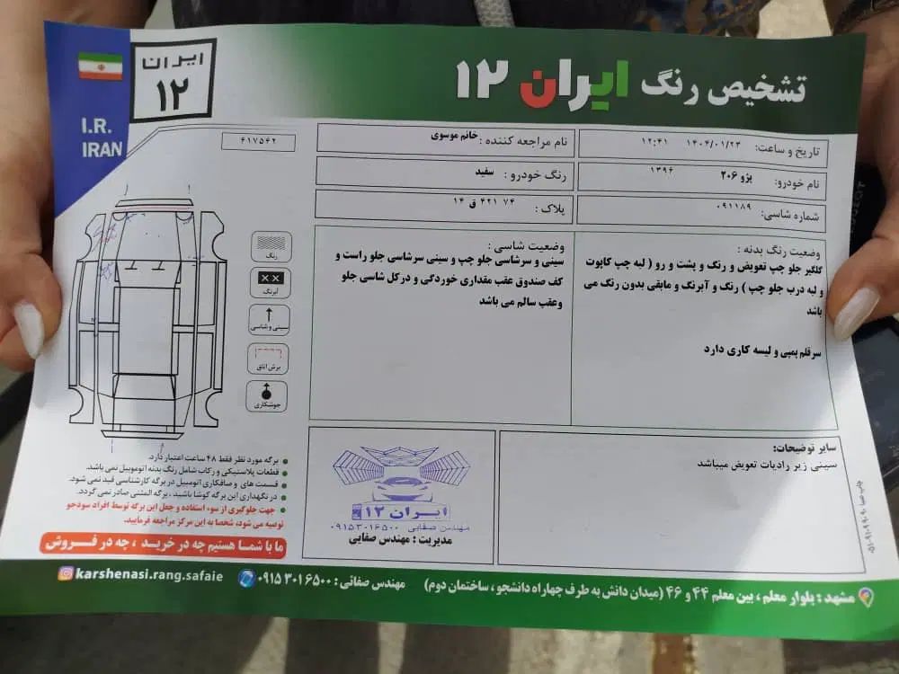 پژو 206 تیپ 2 - 1396