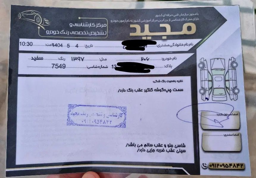 پژو 206 تیپ 2 - 1397