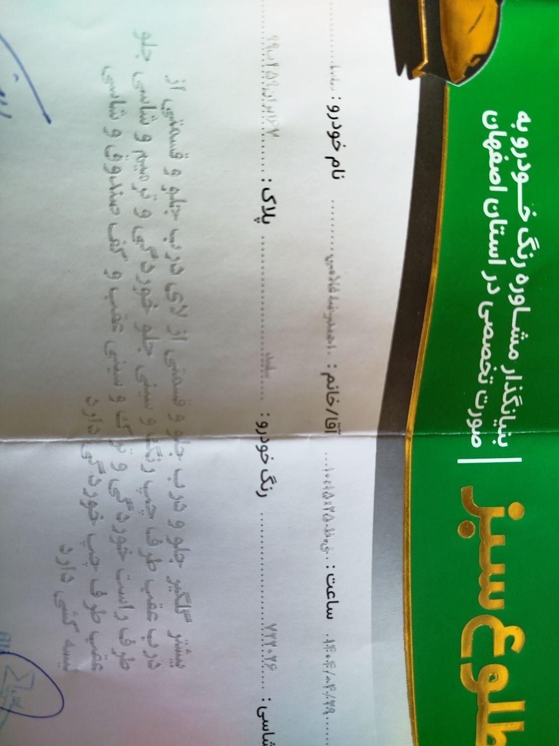 ساینا EX معمولی - 1396