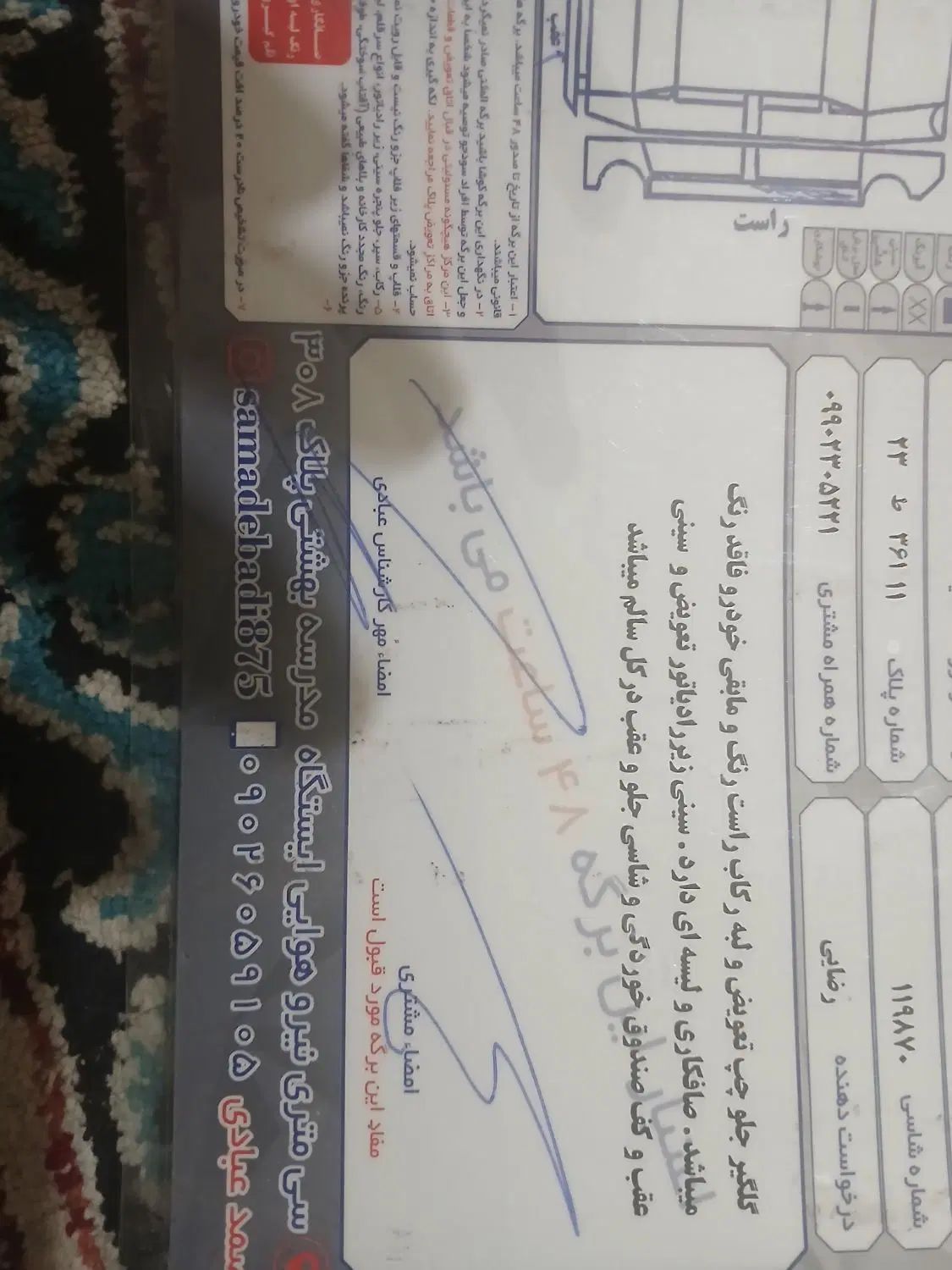 پژو 206 تیپ 5 - 1396