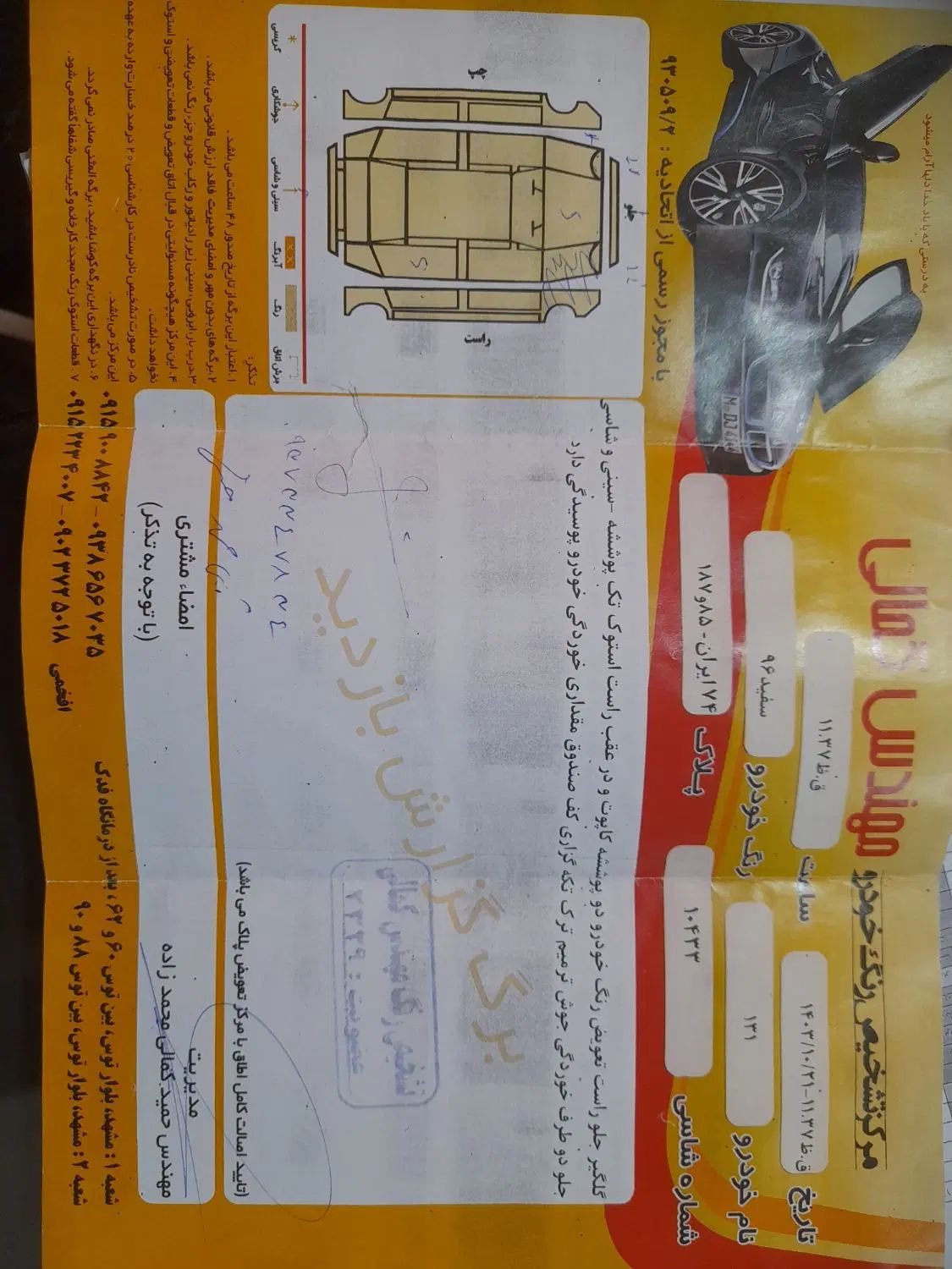 پراید 131 SE - 1396