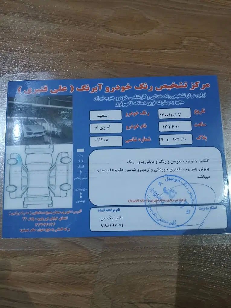 ام وی ام X33 S اتوماتیک اسپرت - 1397