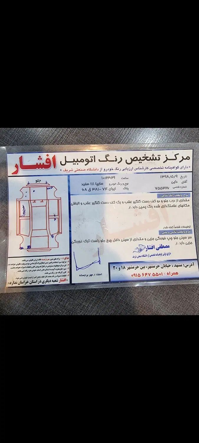 پراید 111 SE - 1393
