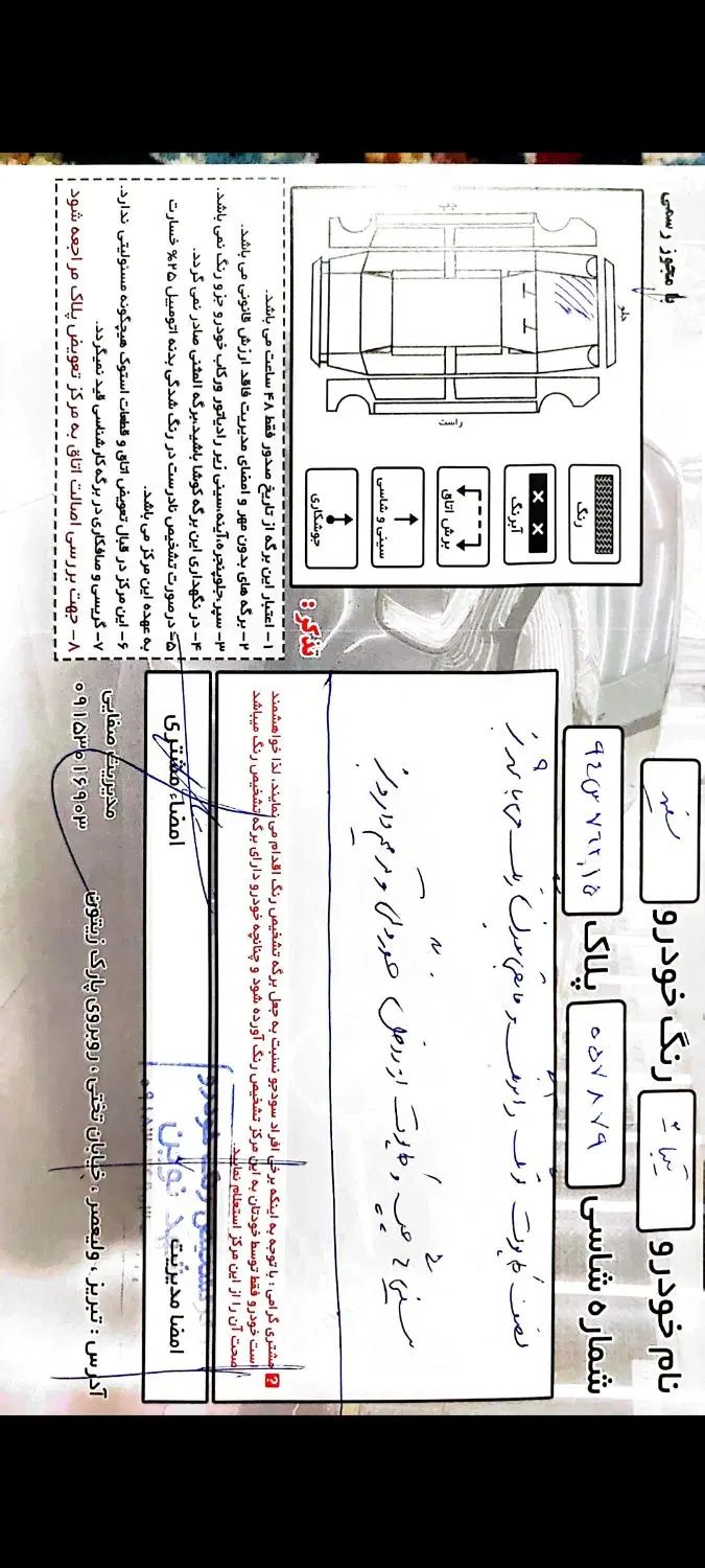 تیبا 2 EX رینگ آلومینیومی - 1401