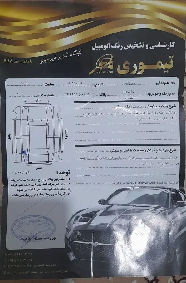 پراید 111 SE - 1391
