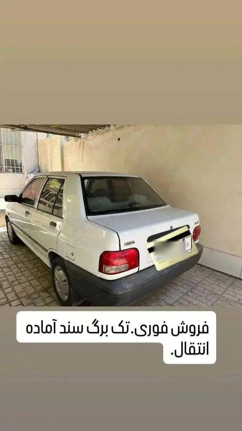 خودرو پراید، 131 آگهی ann_19955295