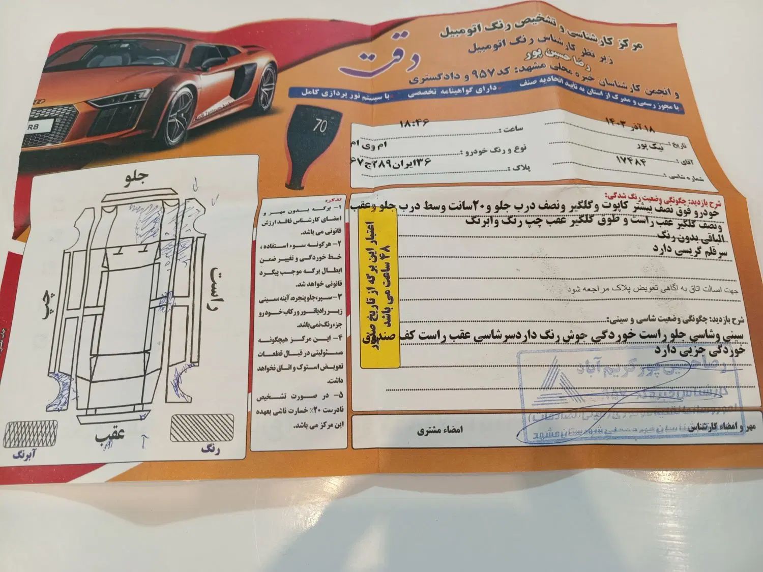 ام وی ام 315 هاچ بک ساده دنده ای - 1393