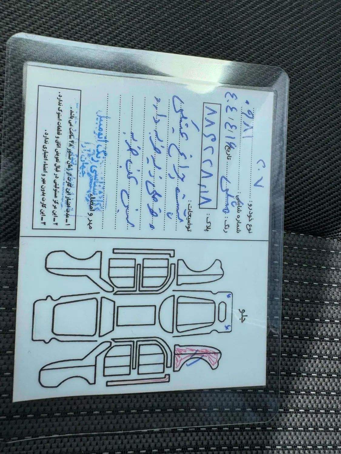 پژو 207 دنده‌ای فرمان هیدرولیک - 1400