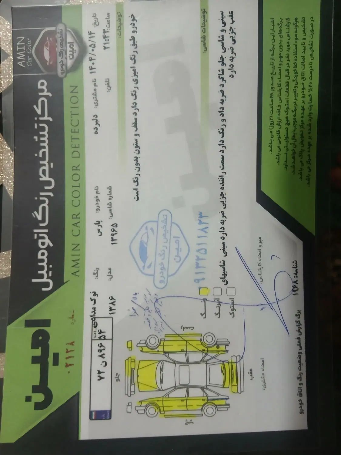 پژو پارس XU7ساده - 1386