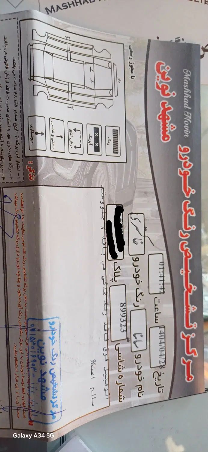 ساینا EX معمولی - 1399