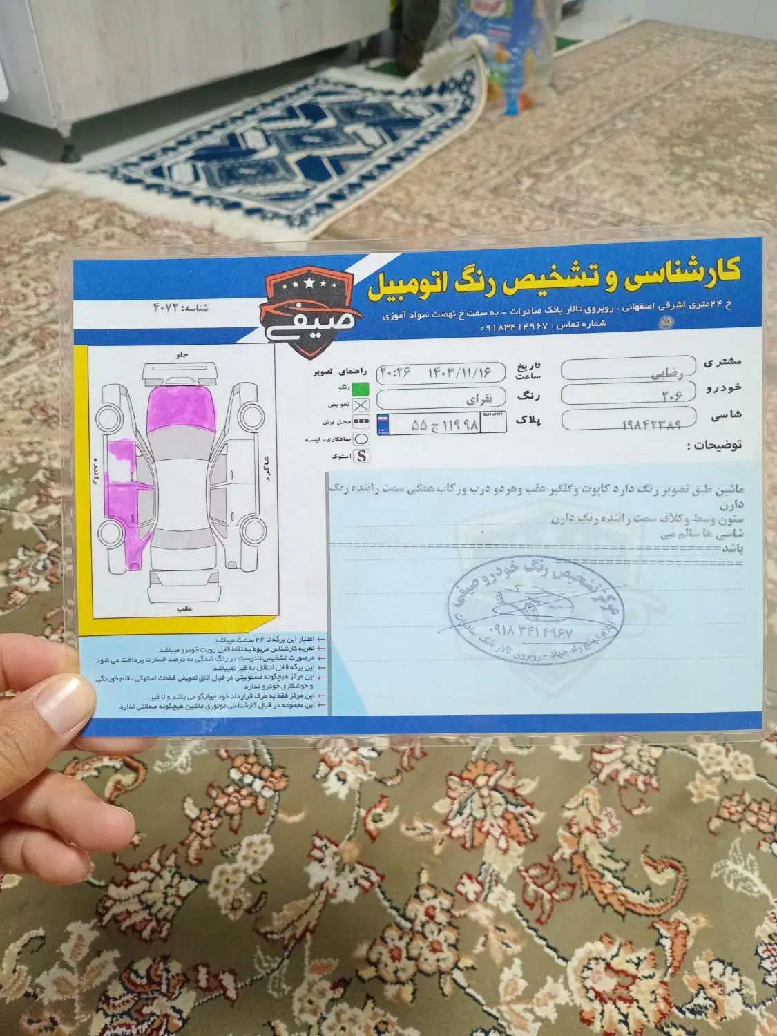 پژو 206 تیپ 2 - 1384