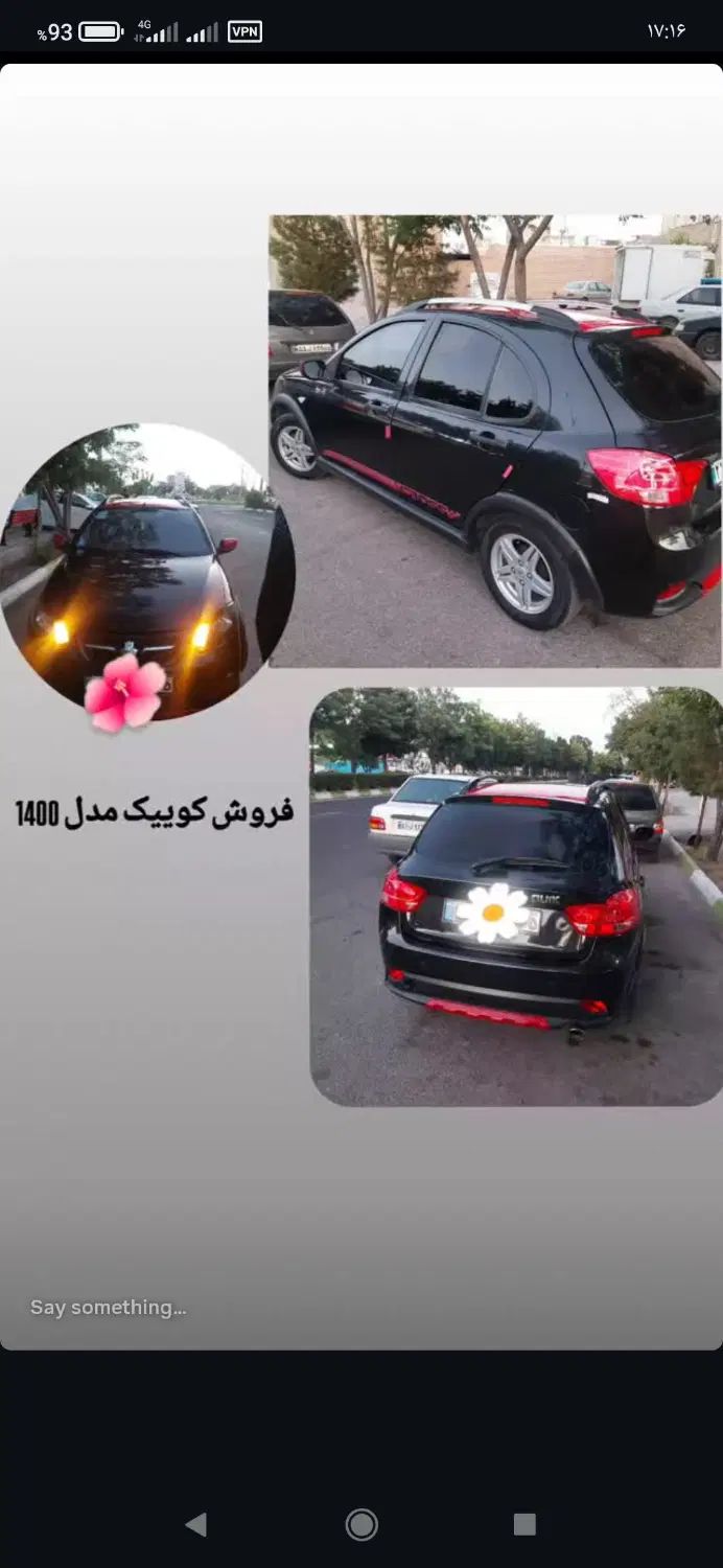 کوییک معمولی دنده‌ای - 1400