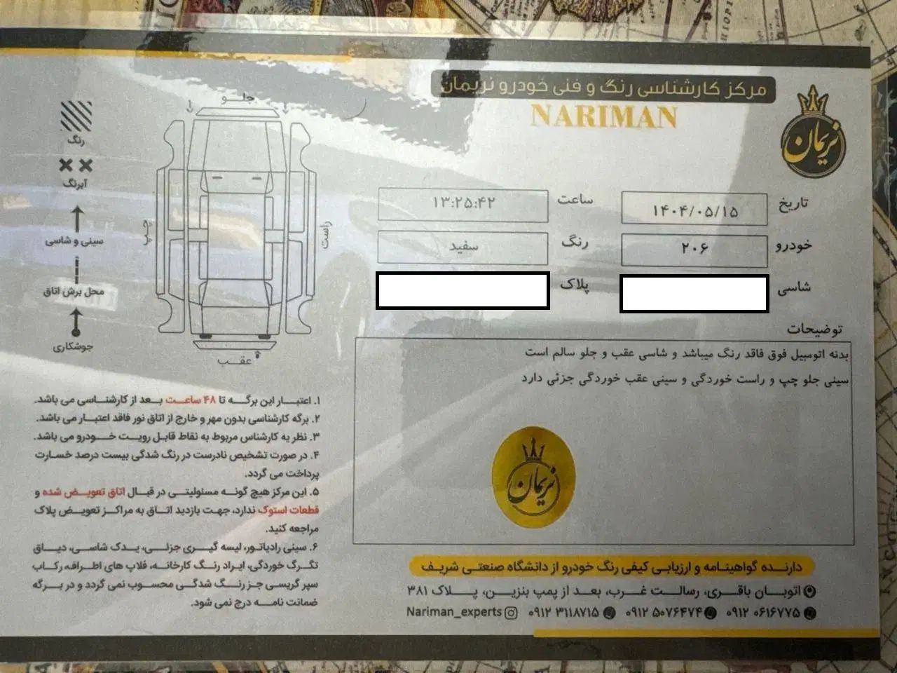 پژو 206 تیپ 5 - 1393