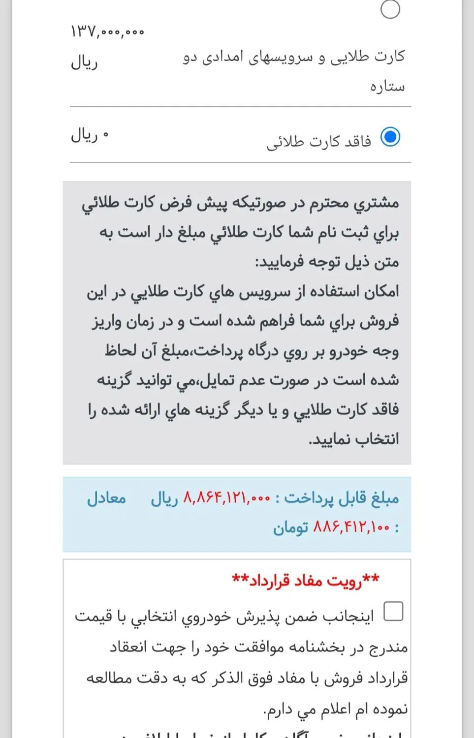 تارا دنده‌ای v1 - 1404
