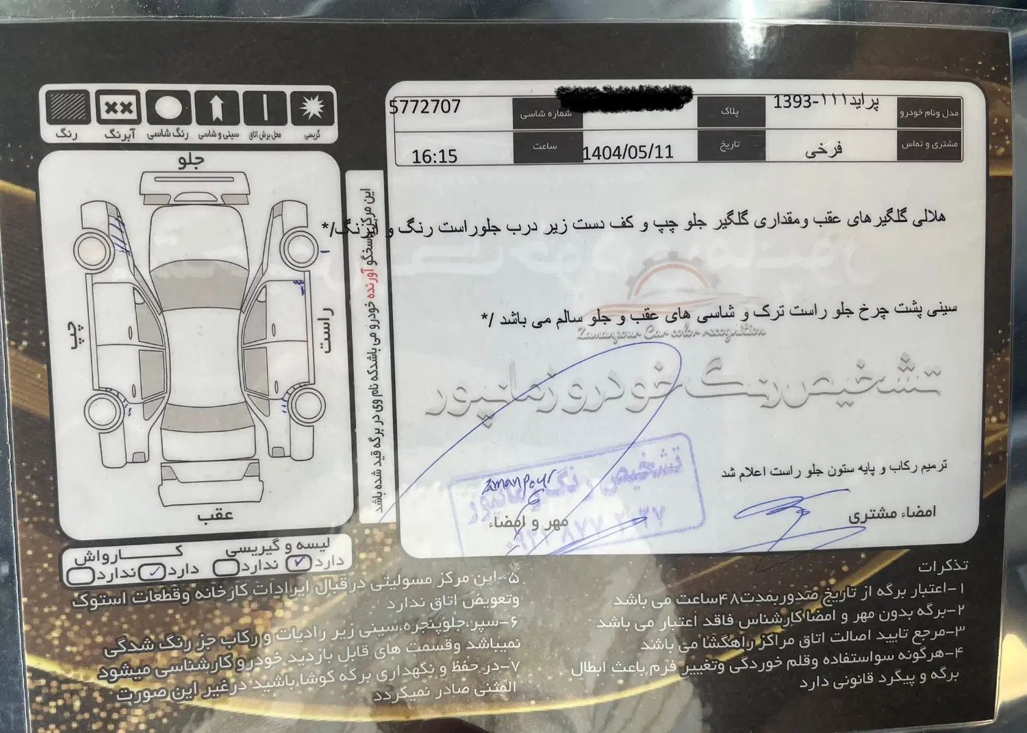 پراید 111 SE - 1393