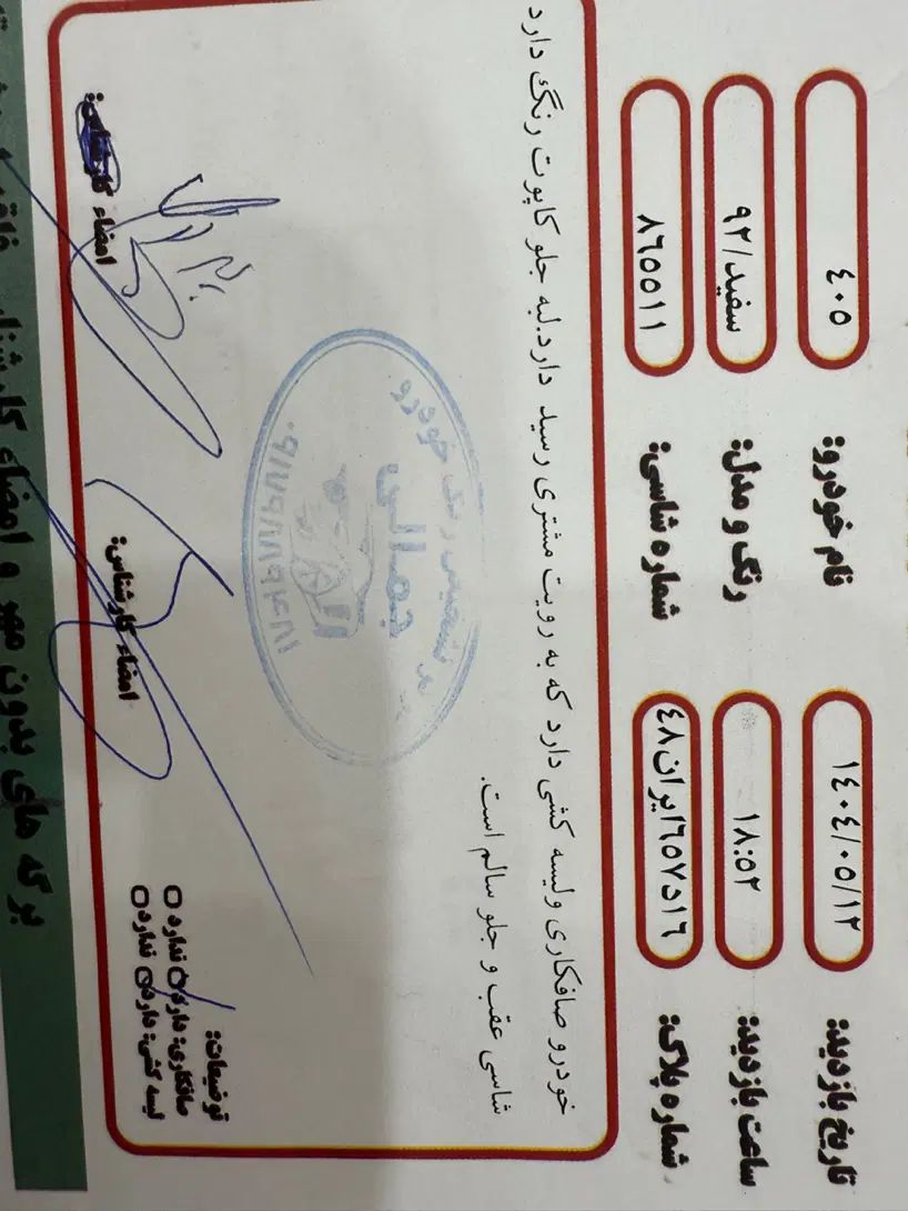 پژو 405 SLX بنزینی TU5 - 1392