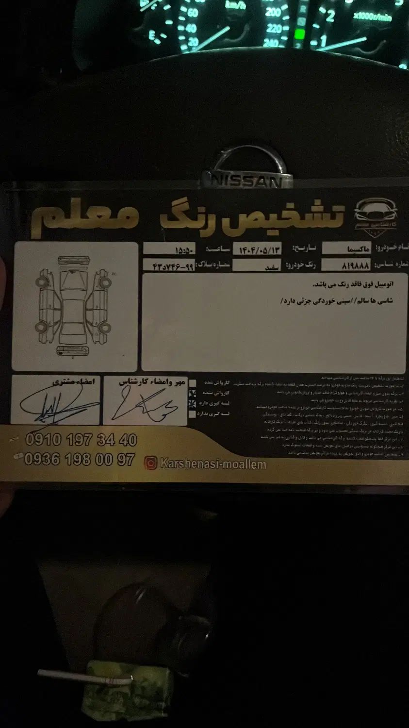 نیسان ماکسیما اتوماتیک - 1389